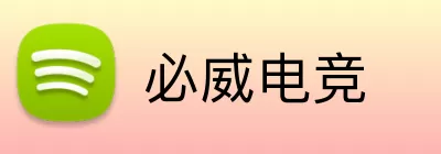 必威电竞 Logo